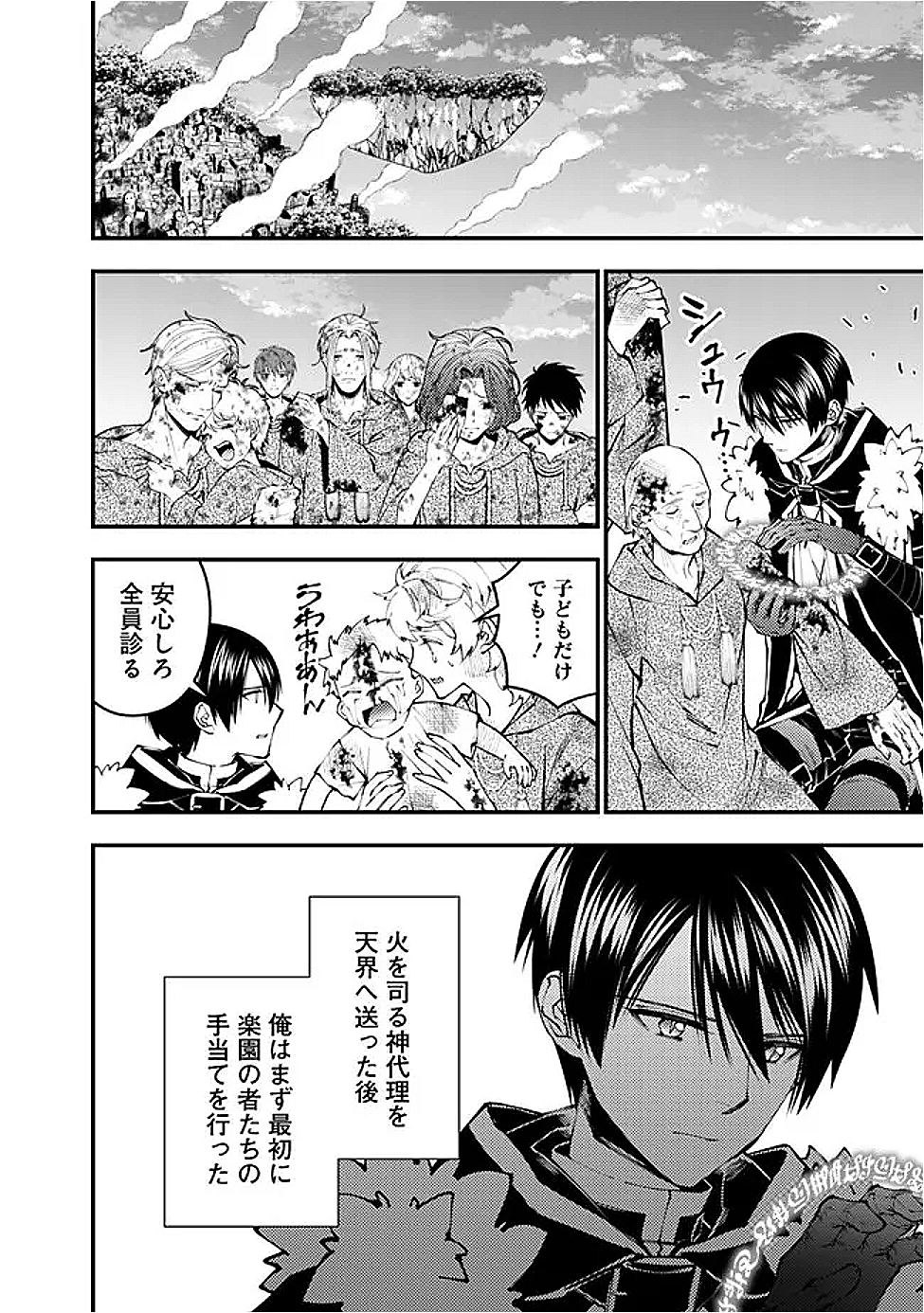 Fukushuu o Koinegau Saikyou Yuusha wa, Yami no Chikara de Senmetsu Musou Suru Chap 119 - Next Chap 120