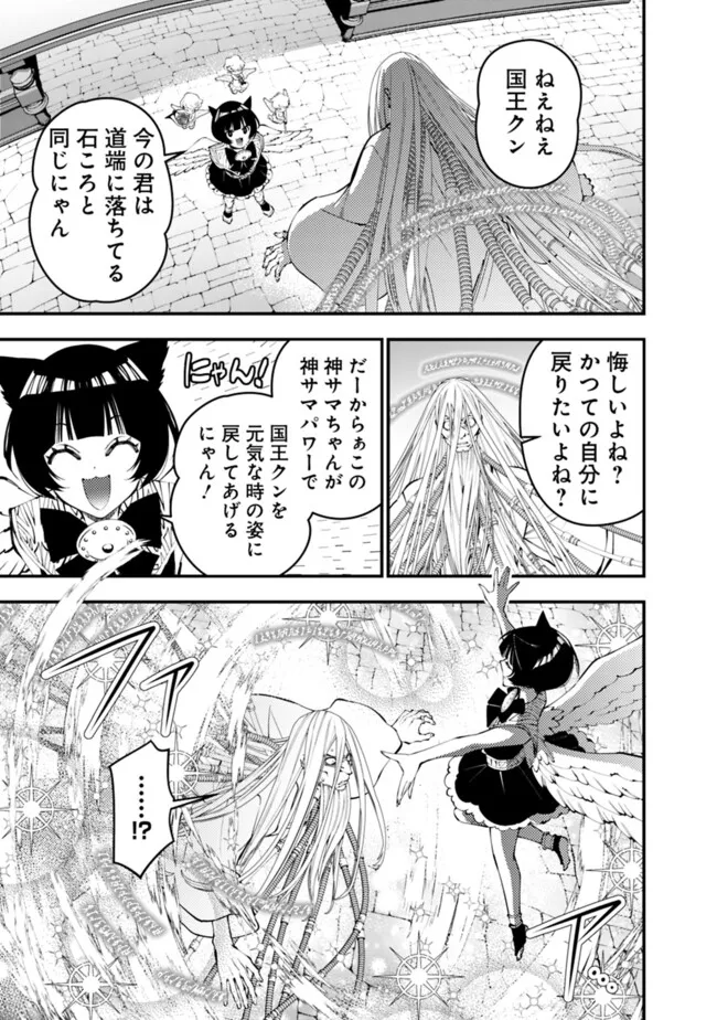 Fukushuu o Koinegau Saikyou Yuusha wa, Yami no Chikara de Senmetsu Musou Suru Chap 110 - Next Chap 111