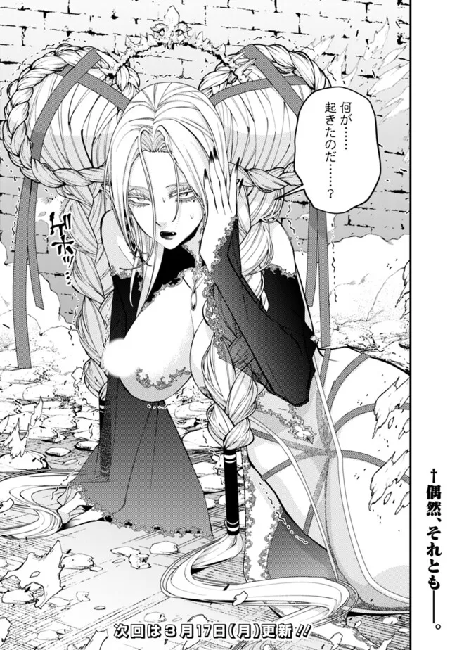 Fukushuu o Koinegau Saikyou Yuusha wa, Yami no Chikara de Senmetsu Musou Suru Chap 110 - Next Chap 111