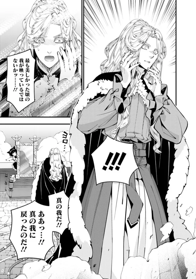 Fukushuu o Koinegau Saikyou Yuusha wa, Yami no Chikara de Senmetsu Musou Suru Chap 110 - Next Chap 111