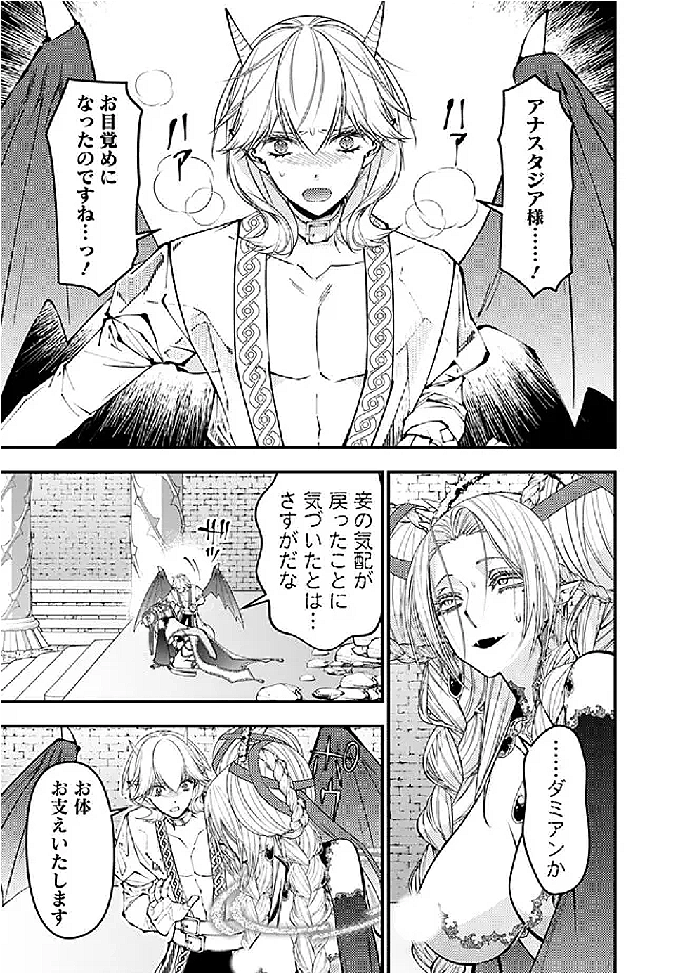 Fukushuu o Koinegau Saikyou Yuusha wa, Yami no Chikara de Senmetsu Musou Suru Chap 111 - Next Chap 112