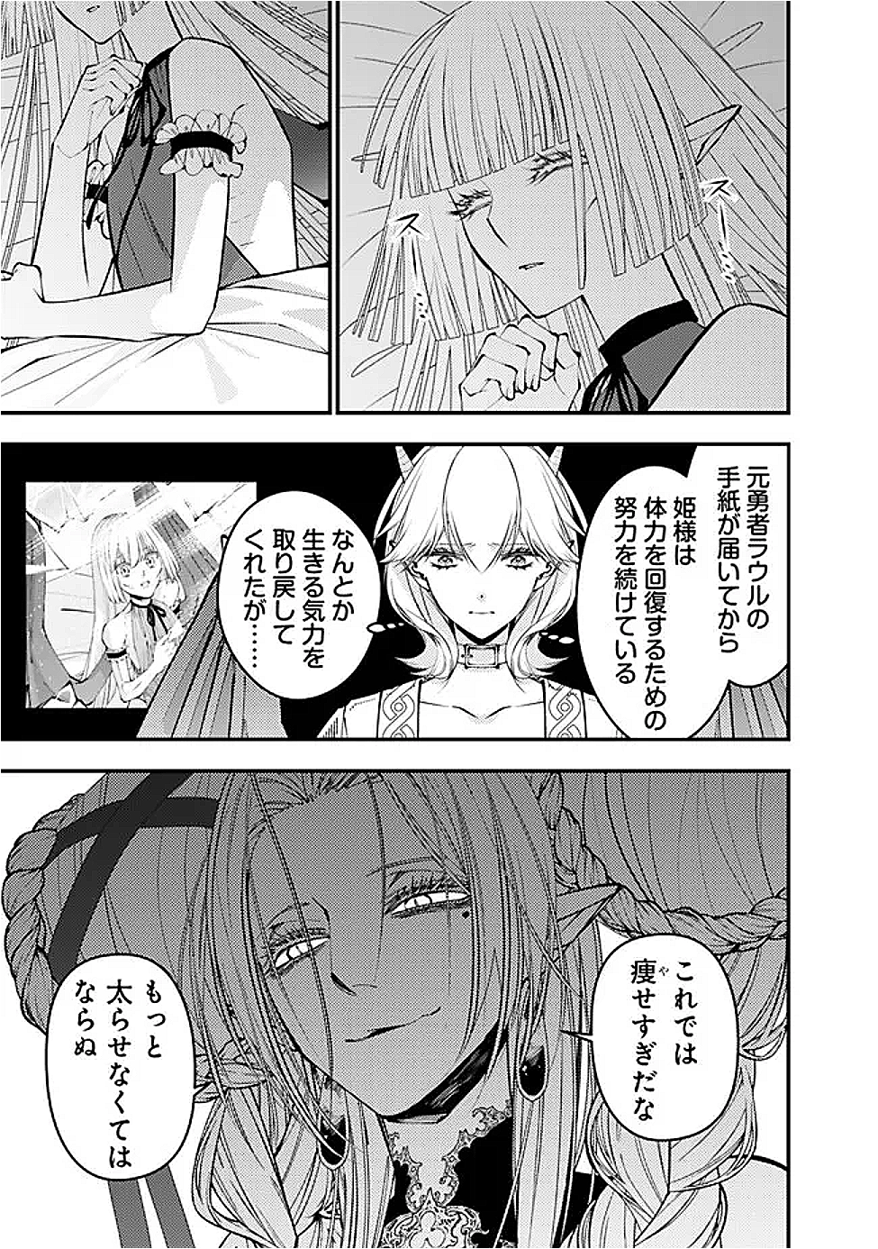 Fukushuu o Koinegau Saikyou Yuusha wa, Yami no Chikara de Senmetsu Musou Suru Chap 111 - Next Chap 112