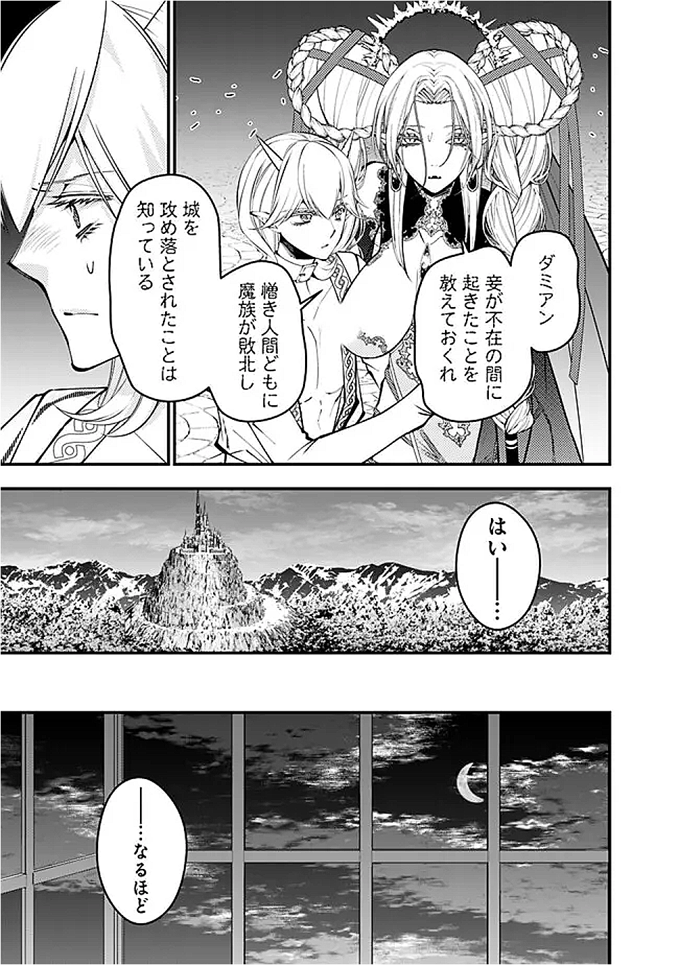Fukushuu o Koinegau Saikyou Yuusha wa, Yami no Chikara de Senmetsu Musou Suru Chap 111 - Next Chap 112