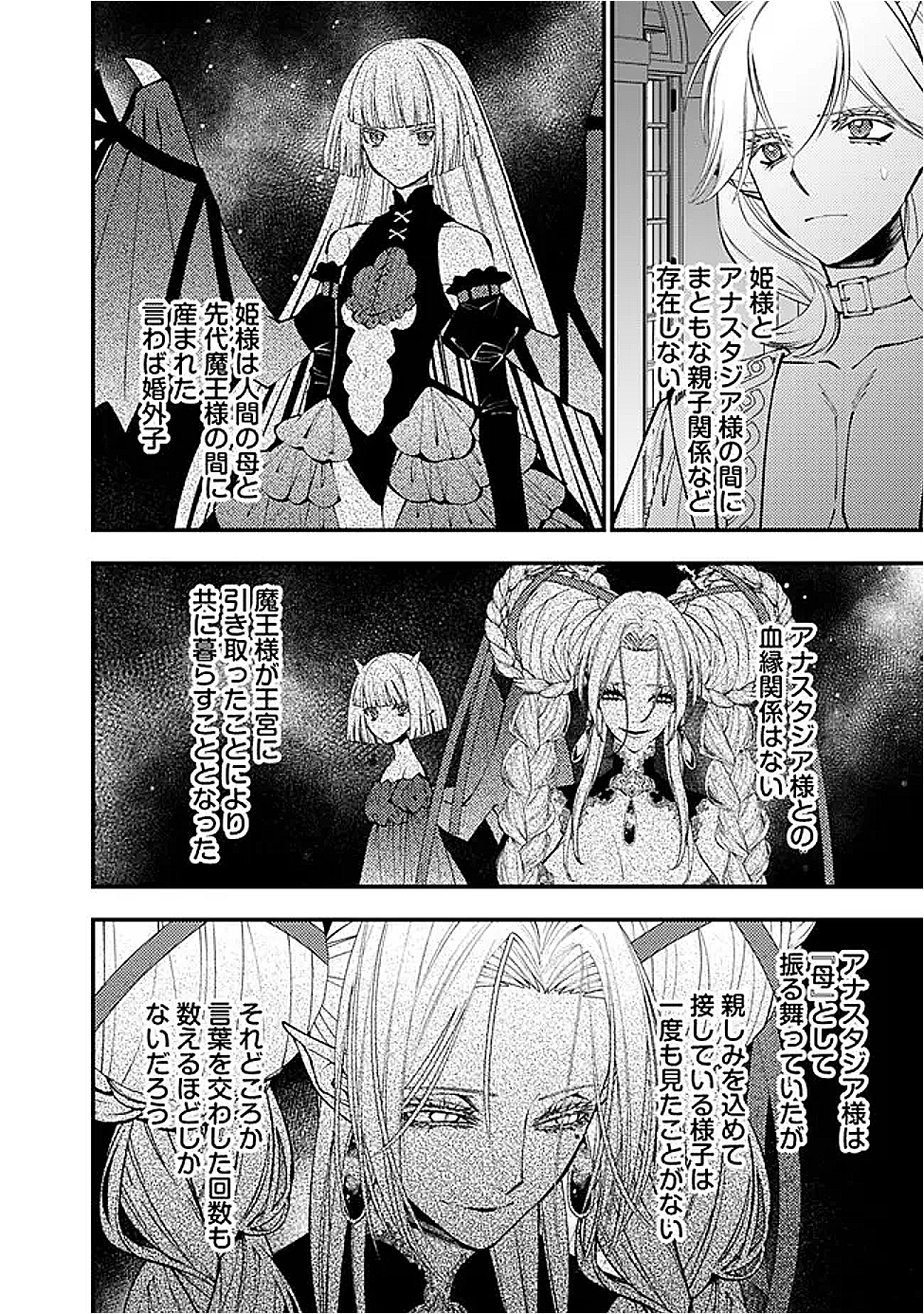 Fukushuu o Koinegau Saikyou Yuusha wa, Yami no Chikara de Senmetsu Musou Suru Chap 111 - Next Chap 112