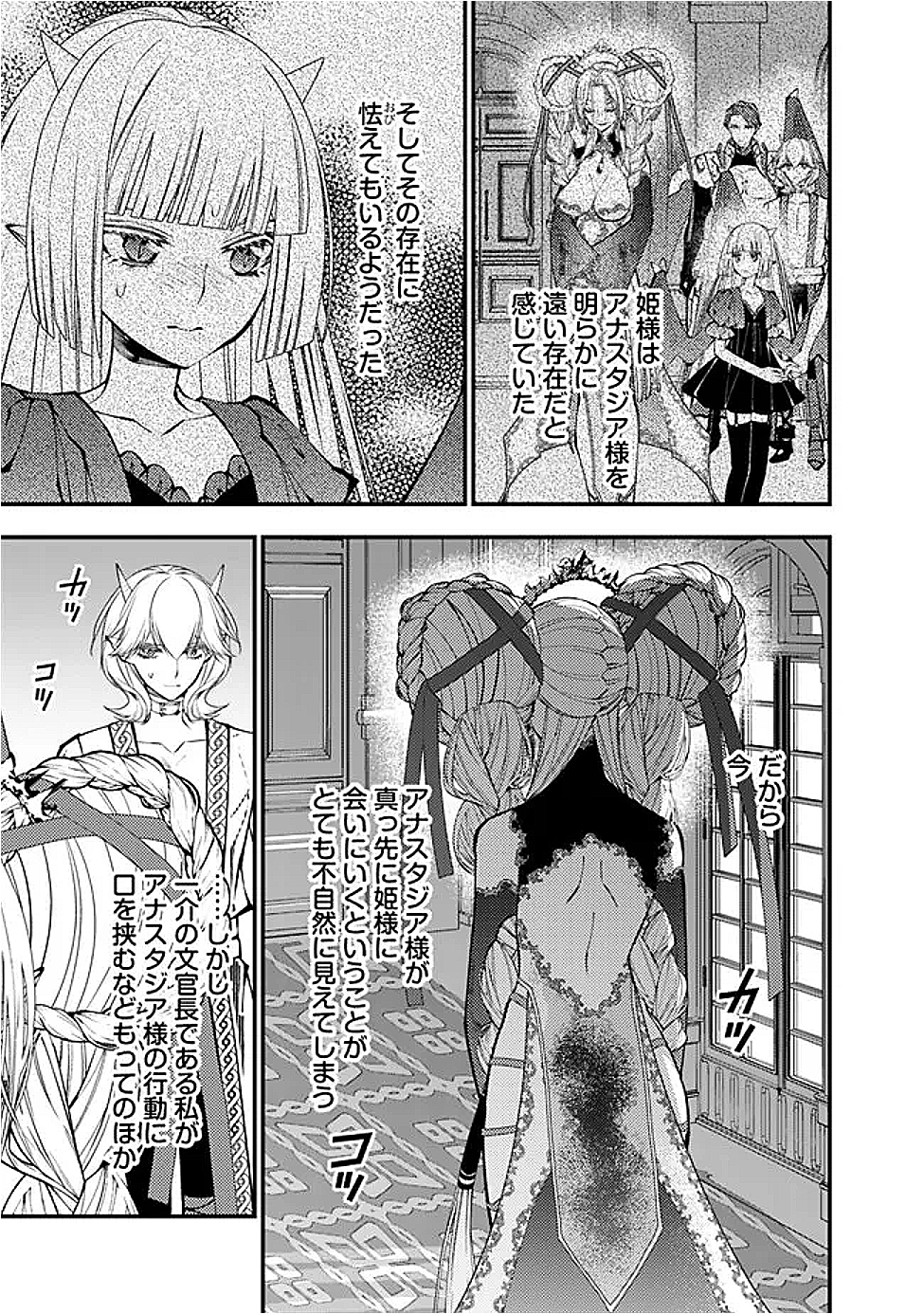 Fukushuu o Koinegau Saikyou Yuusha wa, Yami no Chikara de Senmetsu Musou Suru Chap 111 - Next Chap 112