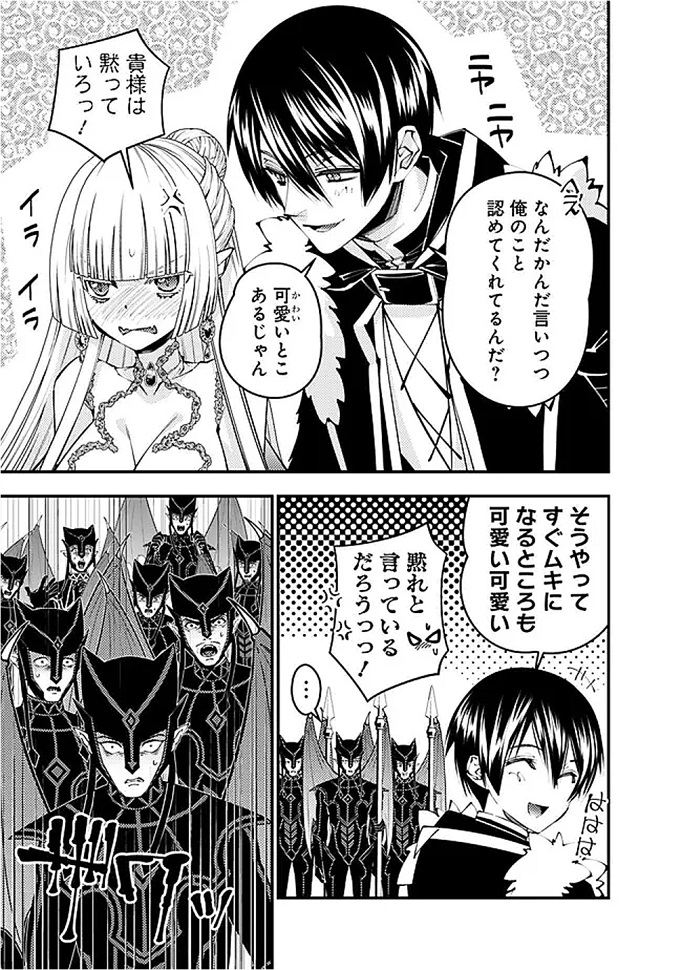 Fukushuu o Koinegau Saikyou Yuusha wa, Yami no Chikara de Senmetsu Musou Suru Chap 112 - Next Chap 113