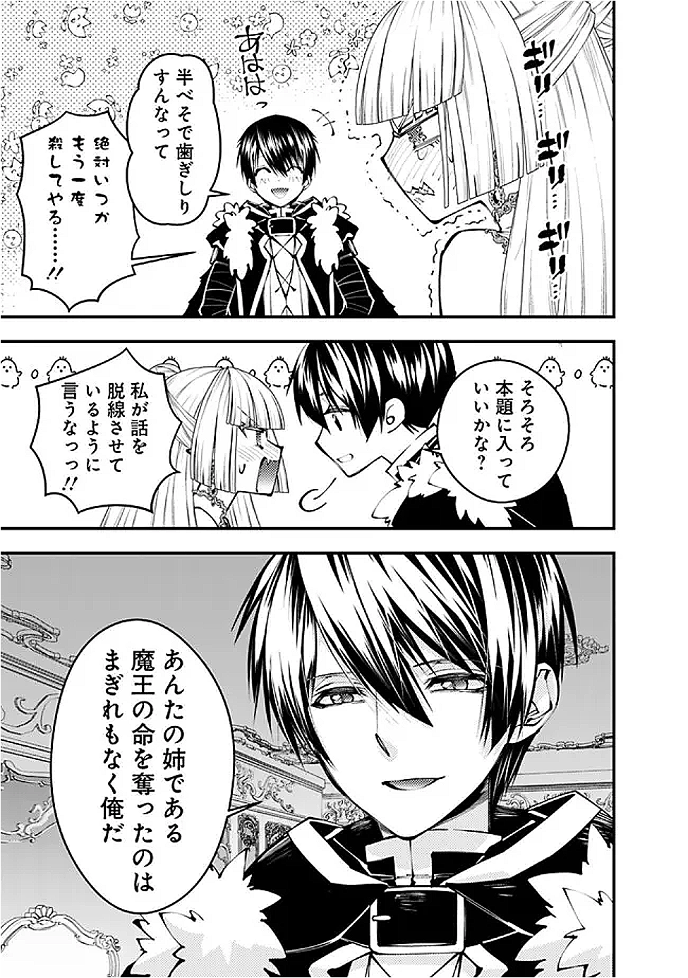 Fukushuu o Koinegau Saikyou Yuusha wa, Yami no Chikara de Senmetsu Musou Suru Chap 112 - Next Chap 113