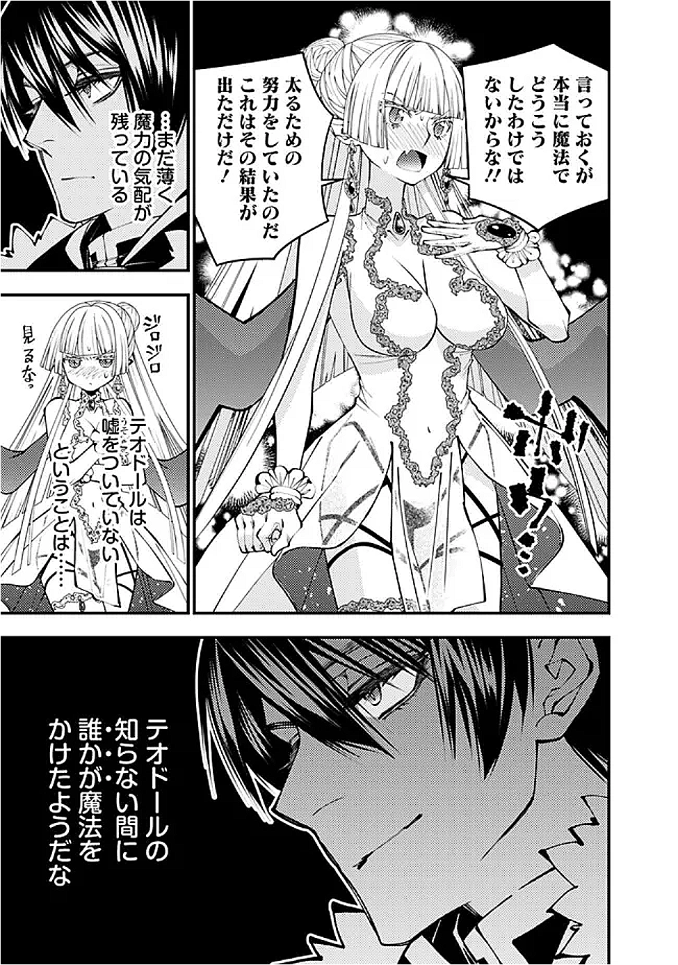 Fukushuu o Koinegau Saikyou Yuusha wa, Yami no Chikara de Senmetsu Musou Suru Chap 112 - Next Chap 113