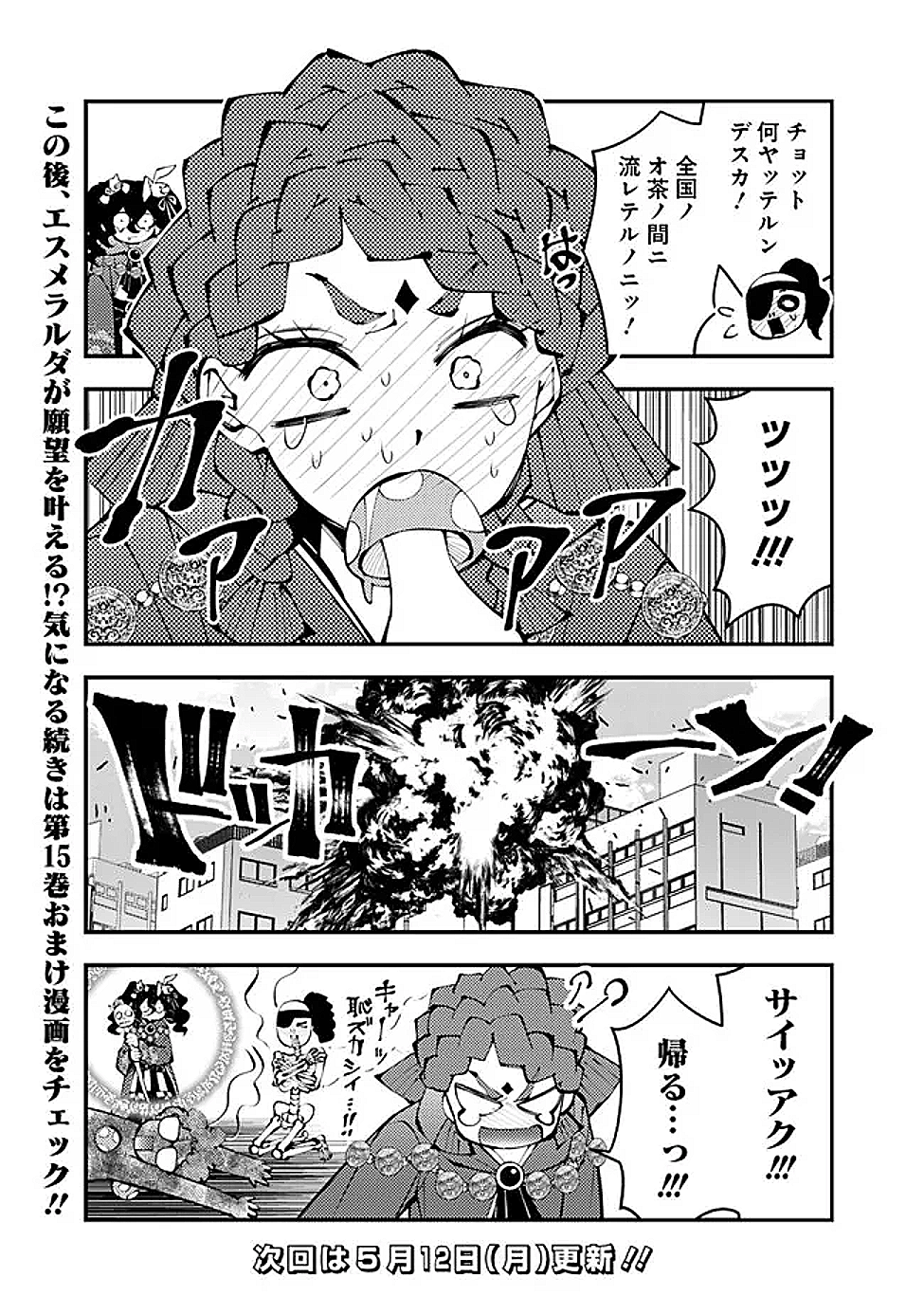 Fukushuu o Koinegau Saikyou Yuusha wa, Yami no Chikara de Senmetsu Musou Suru Chap 113.5 - Next Chap 114.5
