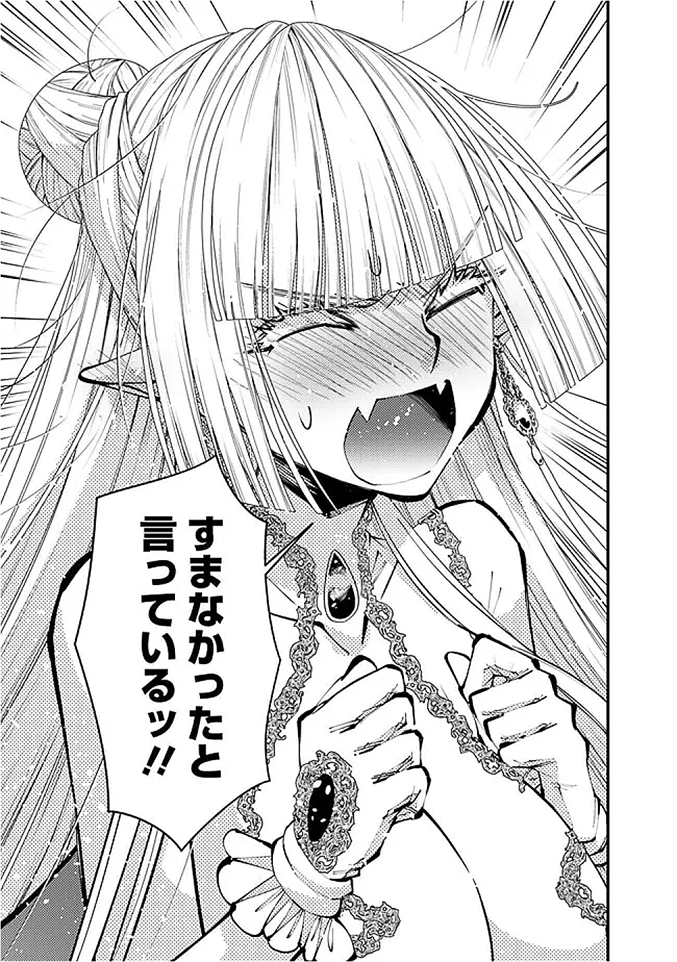 Fukushuu o Koinegau Saikyou Yuusha wa, Yami no Chikara de Senmetsu Musou Suru Chap 113 - Next Chap 114