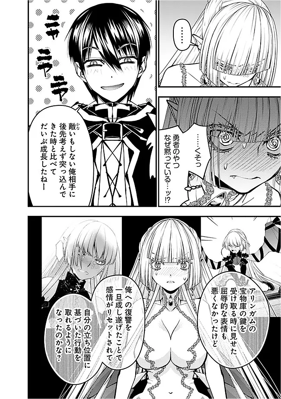 Fukushuu o Koinegau Saikyou Yuusha wa, Yami no Chikara de Senmetsu Musou Suru Chap 113 - Next Chap 114