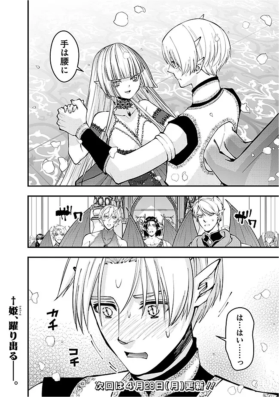 Fukushuu o Koinegau Saikyou Yuusha wa, Yami no Chikara de Senmetsu Musou Suru Chap 113 - Next Chap 114