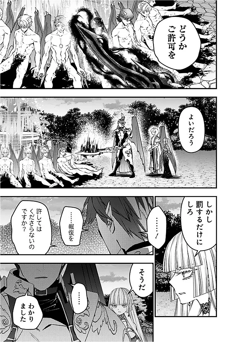 Fukushuu o Koinegau Saikyou Yuusha wa, Yami no Chikara de Senmetsu Musou Suru Chap 120 - Next Chap 121