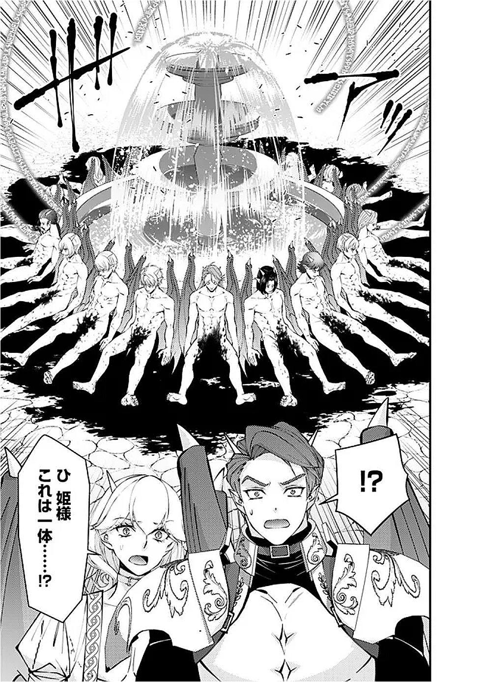 Fukushuu o Koinegau Saikyou Yuusha wa, Yami no Chikara de Senmetsu Musou Suru Chap 120 - Next Chap 121