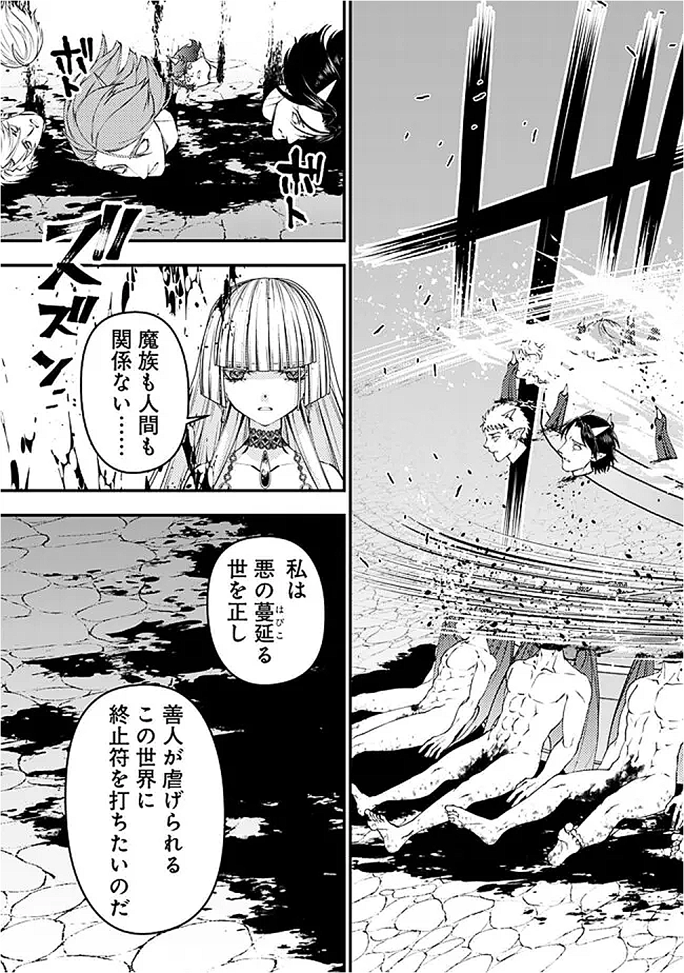 Fukushuu o Koinegau Saikyou Yuusha wa, Yami no Chikara de Senmetsu Musou Suru Chap 120 - Next Chap 121