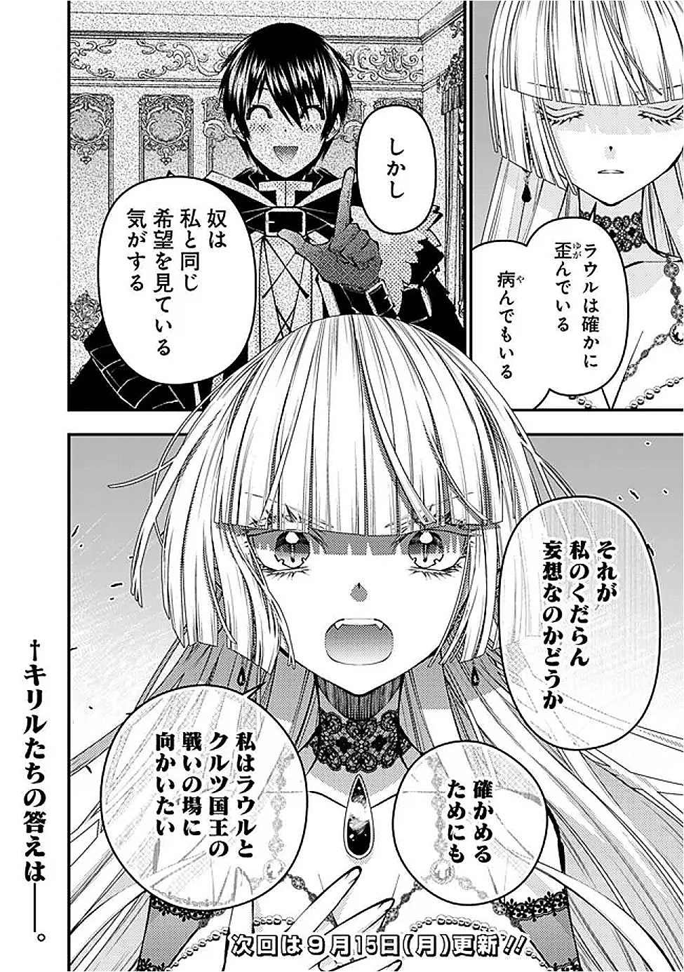 Fukushuu o Koinegau Saikyou Yuusha wa, Yami no Chikara de Senmetsu Musou Suru Chap 120 - Next Chap 121