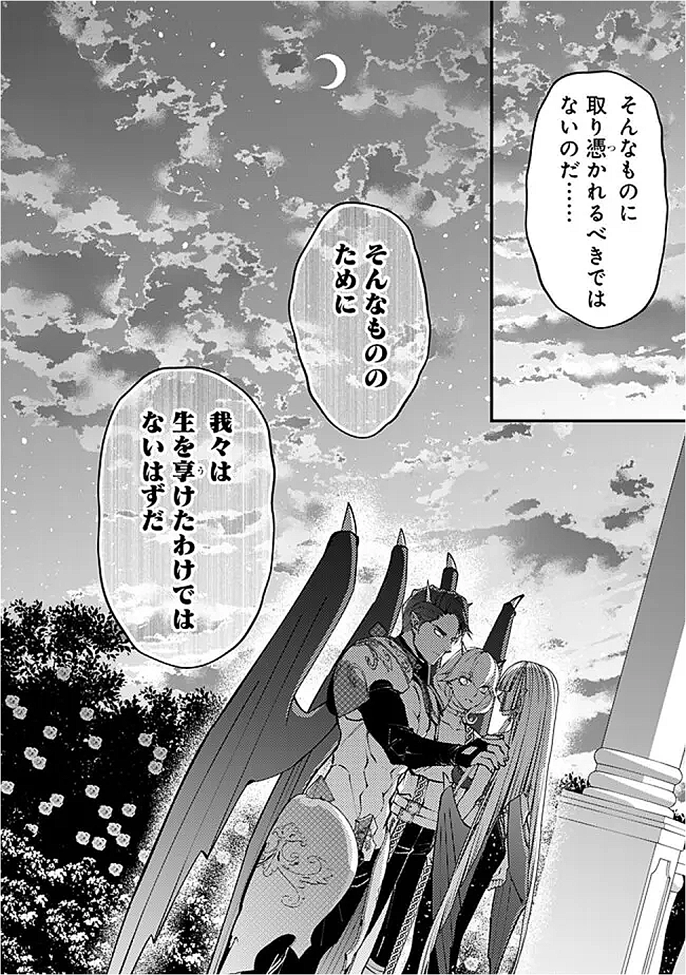 Fukushuu o Koinegau Saikyou Yuusha wa, Yami no Chikara de Senmetsu Musou Suru Chap 120 - Next Chap 121