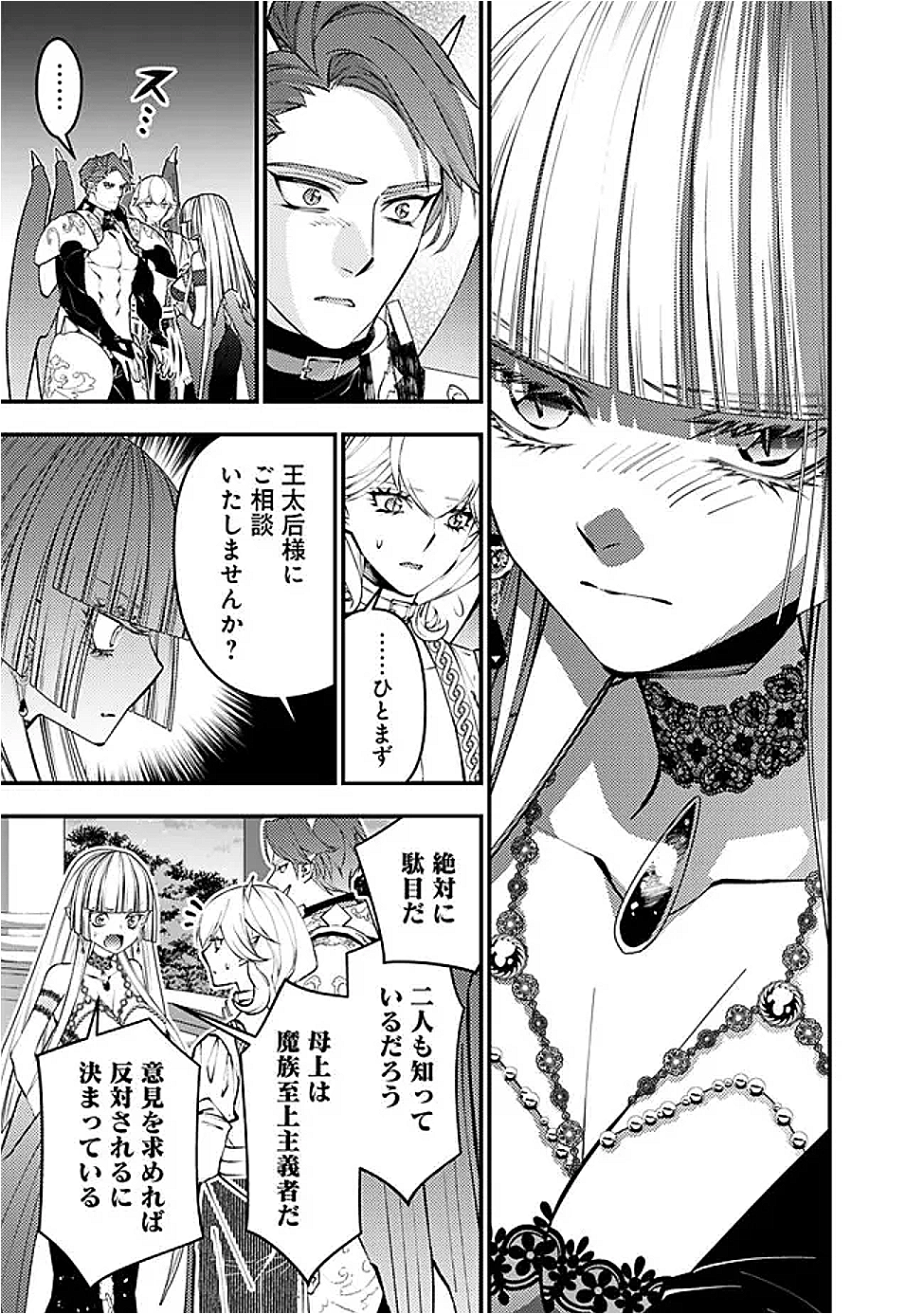 Fukushuu o Koinegau Saikyou Yuusha wa, Yami no Chikara de Senmetsu Musou Suru Chap 120 - Next Chap 121