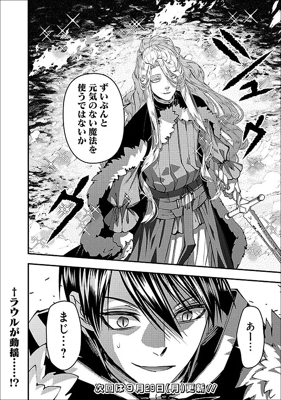 Fukushuu o Koinegau Saikyou Yuusha wa, Yami no Chikara de Senmetsu Musou Suru Chap 121 - Next Chap 122