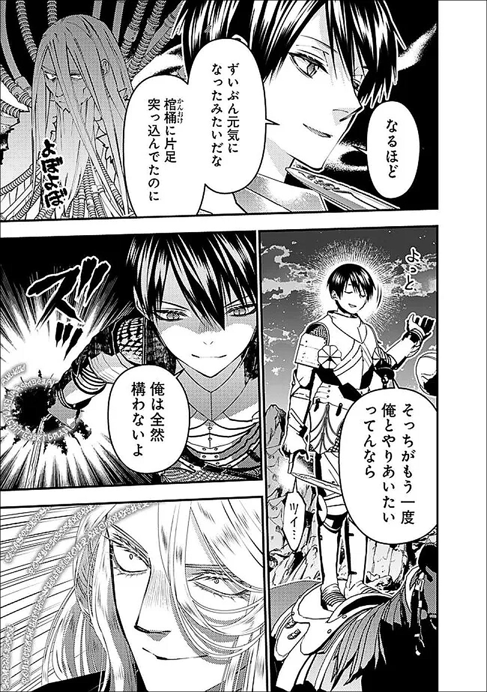 Fukushuu o Koinegau Saikyou Yuusha wa, Yami no Chikara de Senmetsu Musou Suru Chap 121 - Next Chap 122