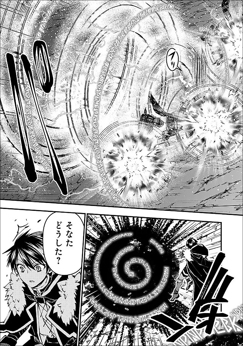 Fukushuu o Koinegau Saikyou Yuusha wa, Yami no Chikara de Senmetsu Musou Suru Chap 121 - Next Chap 122