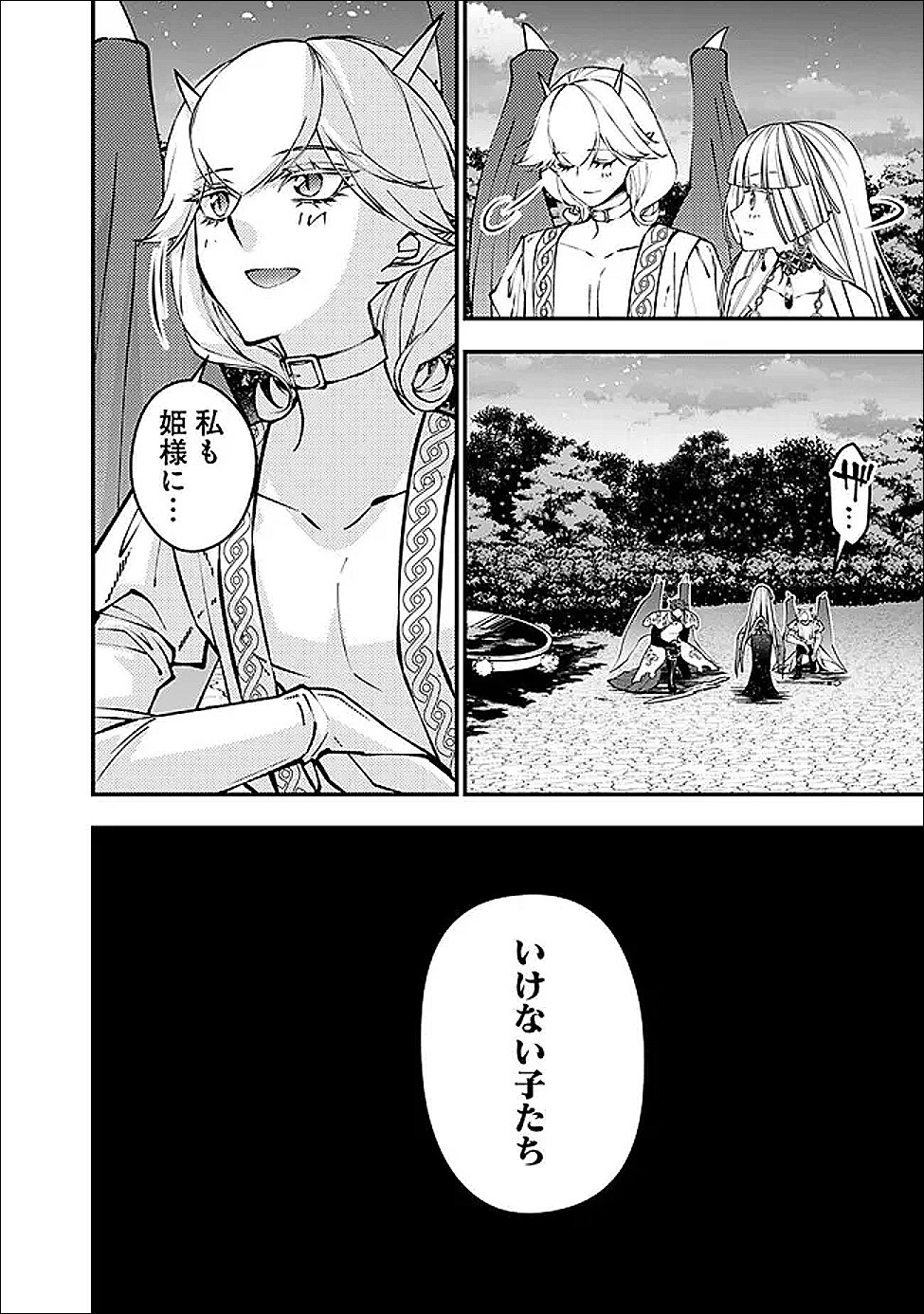 Fukushuu o Koinegau Saikyou Yuusha wa, Yami no Chikara de Senmetsu Musou Suru Chap 121 - Next Chap 122