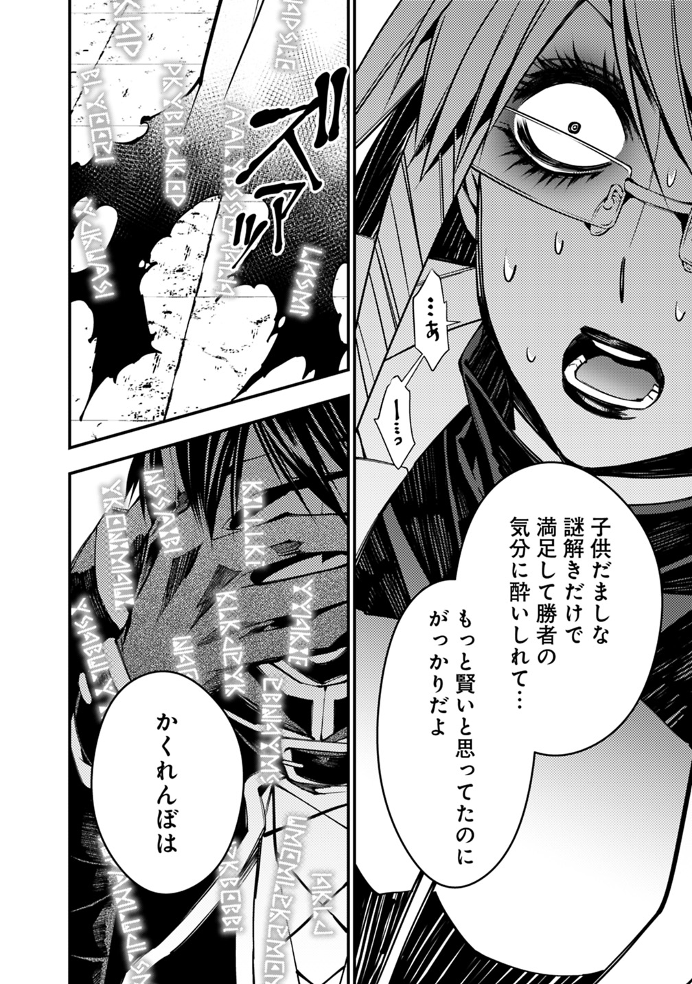 Fukushuu o Koinegau Saikyou Yuusha wa, Yami no Chikara de Senmetsu Musou Suru Chap 17 - Next Chap 18