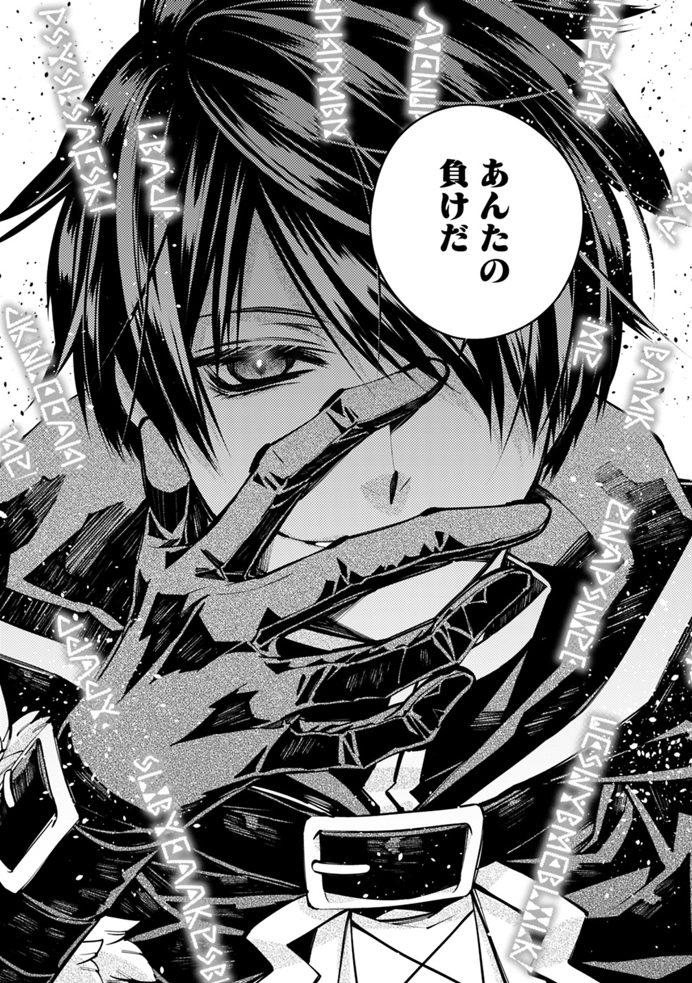 Fukushuu o Koinegau Saikyou Yuusha wa, Yami no Chikara de Senmetsu Musou Suru Chap 17 - Next Chap 18