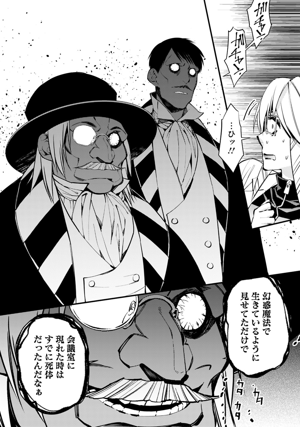 Fukushuu o Koinegau Saikyou Yuusha wa, Yami no Chikara de Senmetsu Musou Suru Chap 17 - Next Chap 18