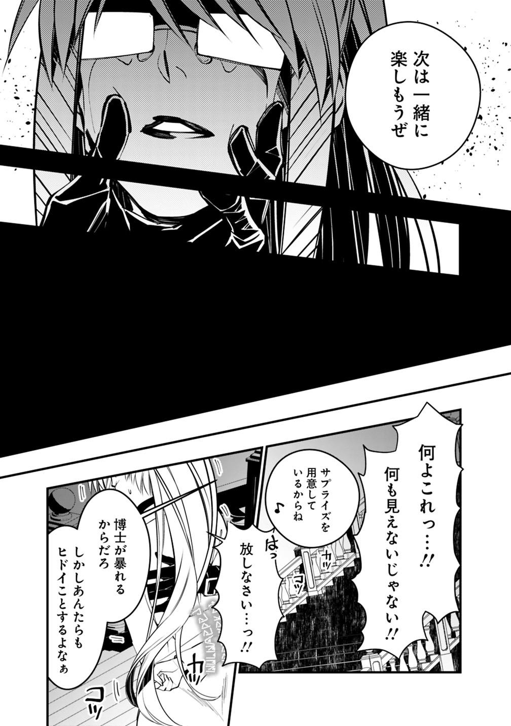 Fukushuu o Koinegau Saikyou Yuusha wa, Yami no Chikara de Senmetsu Musou Suru Chap 17 - Next Chap 18