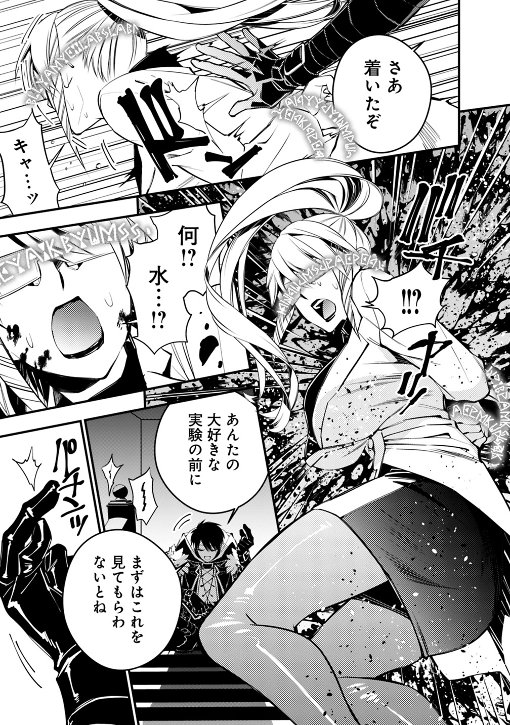 Fukushuu o Koinegau Saikyou Yuusha wa, Yami no Chikara de Senmetsu Musou Suru Chap 17 - Next Chap 18