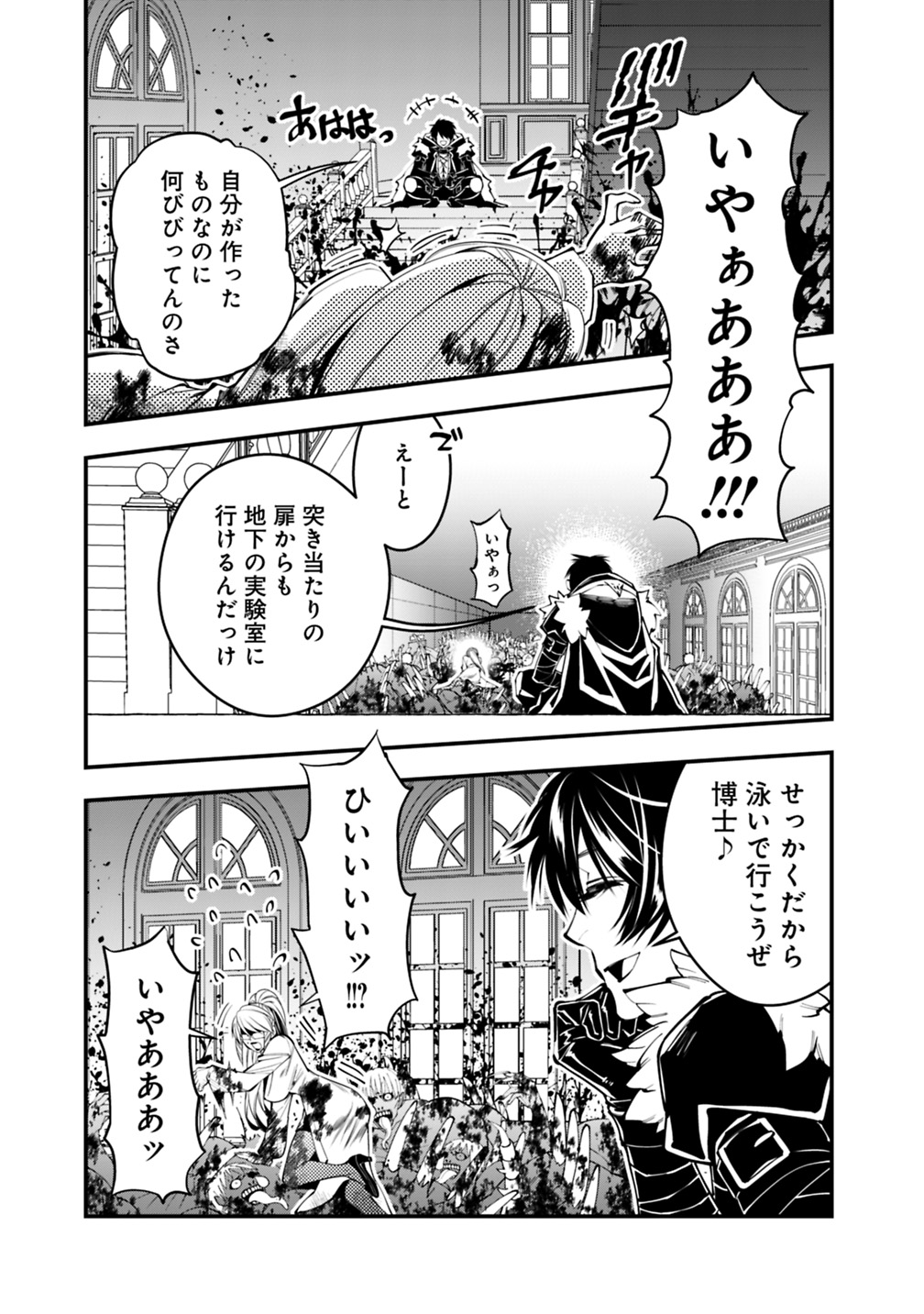 Fukushuu o Koinegau Saikyou Yuusha wa, Yami no Chikara de Senmetsu Musou Suru Chap 17 - Next Chap 18