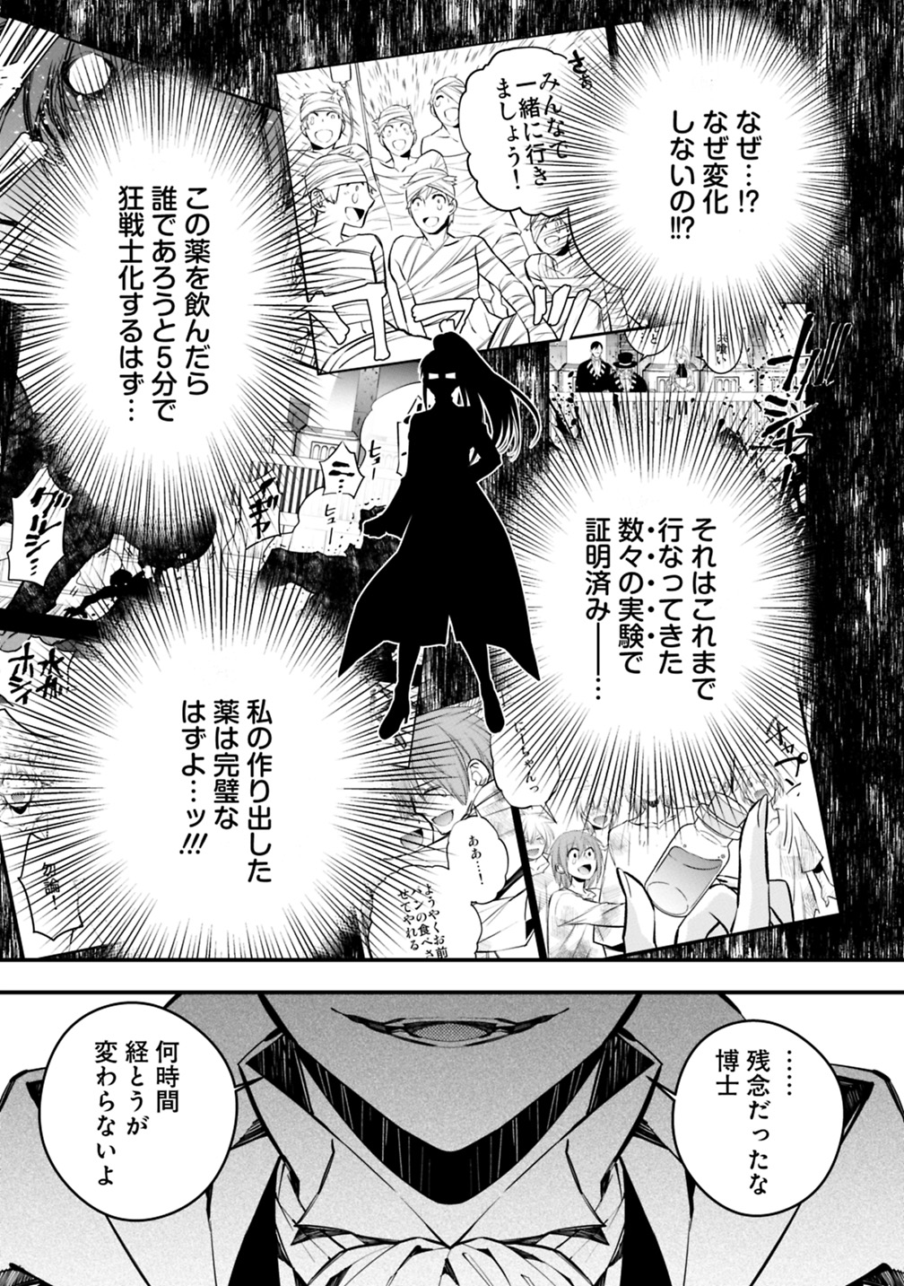 Fukushuu o Koinegau Saikyou Yuusha wa, Yami no Chikara de Senmetsu Musou Suru Chap 17 - Next Chap 18