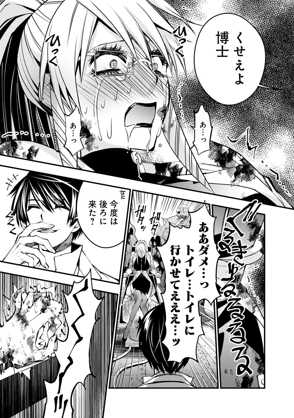 Fukushuu o Koinegau Saikyou Yuusha wa, Yami no Chikara de Senmetsu Musou Suru Chap 18 - Next Chap 19