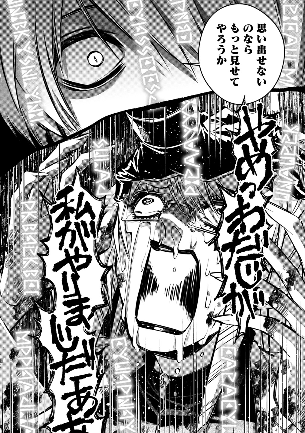 Fukushuu o Koinegau Saikyou Yuusha wa, Yami no Chikara de Senmetsu Musou Suru Chap 18 - Next Chap 19