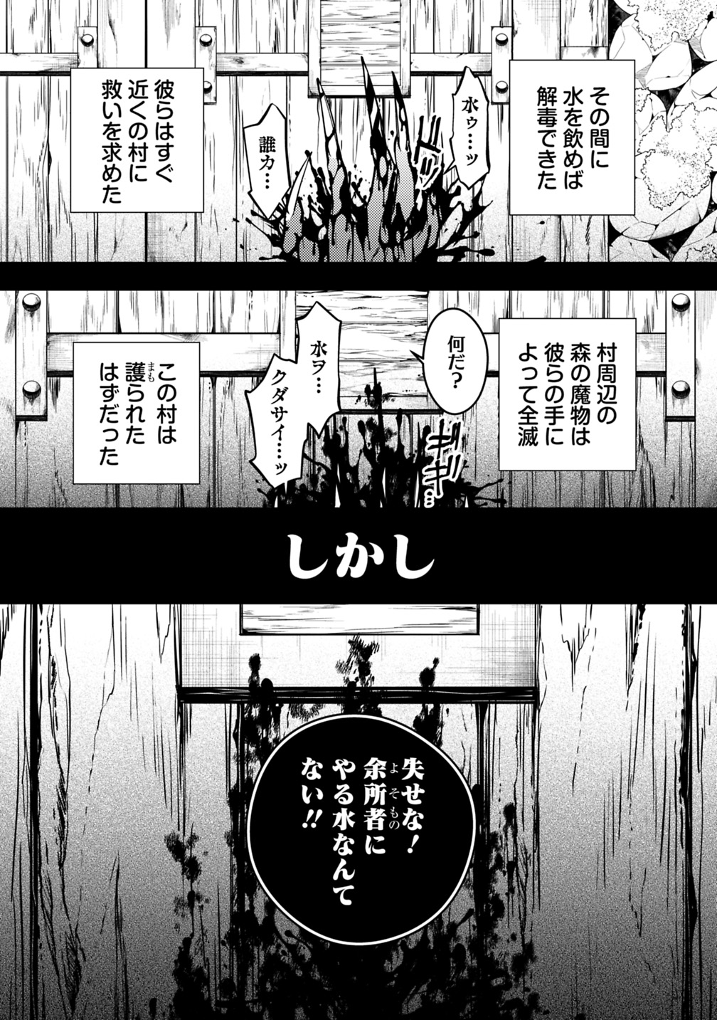 Fukushuu o Koinegau Saikyou Yuusha wa, Yami no Chikara de Senmetsu Musou Suru Chap 18 - Next Chap 19