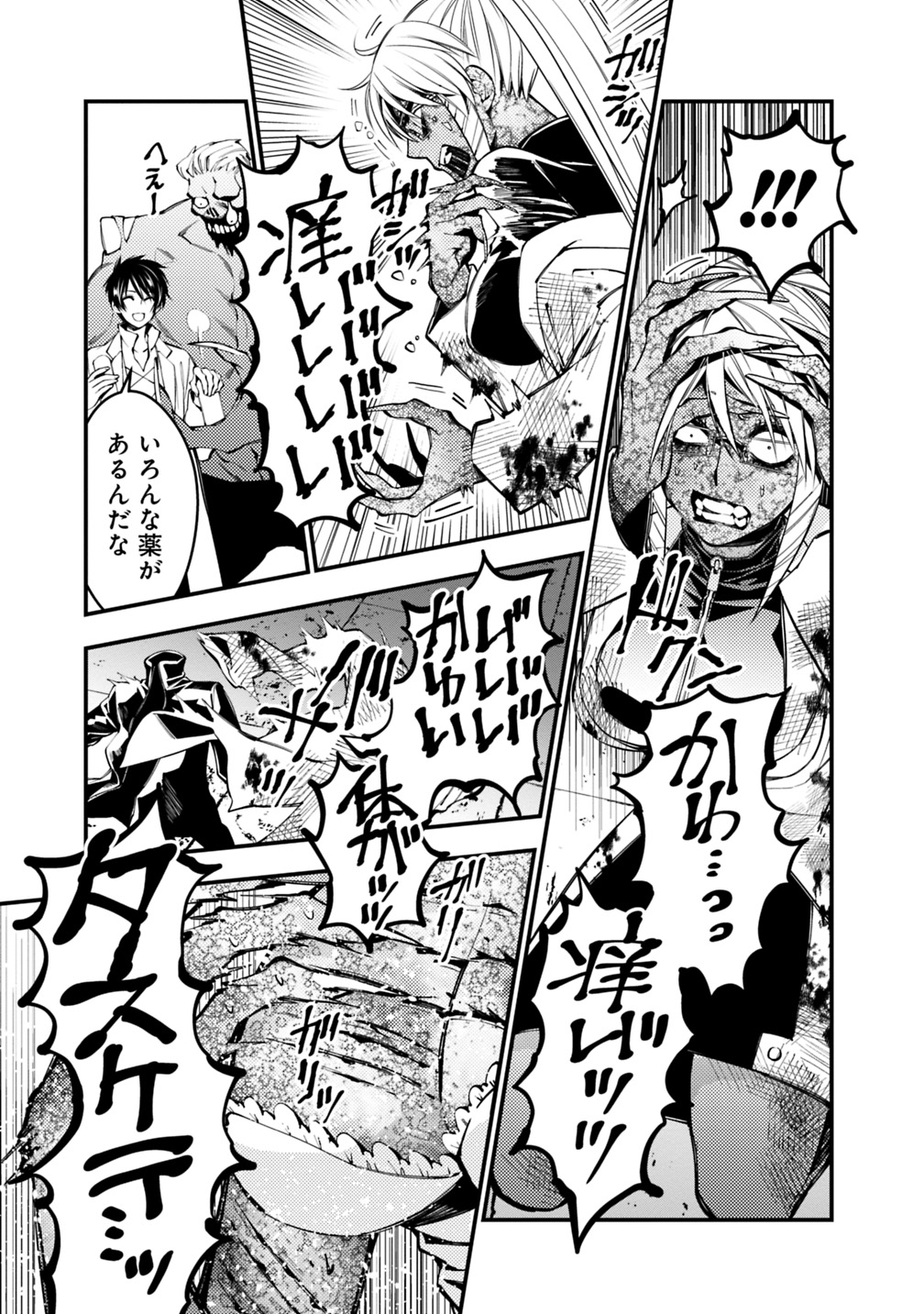 Fukushuu o Koinegau Saikyou Yuusha wa, Yami no Chikara de Senmetsu Musou Suru Chap 19 - Next Chap 20