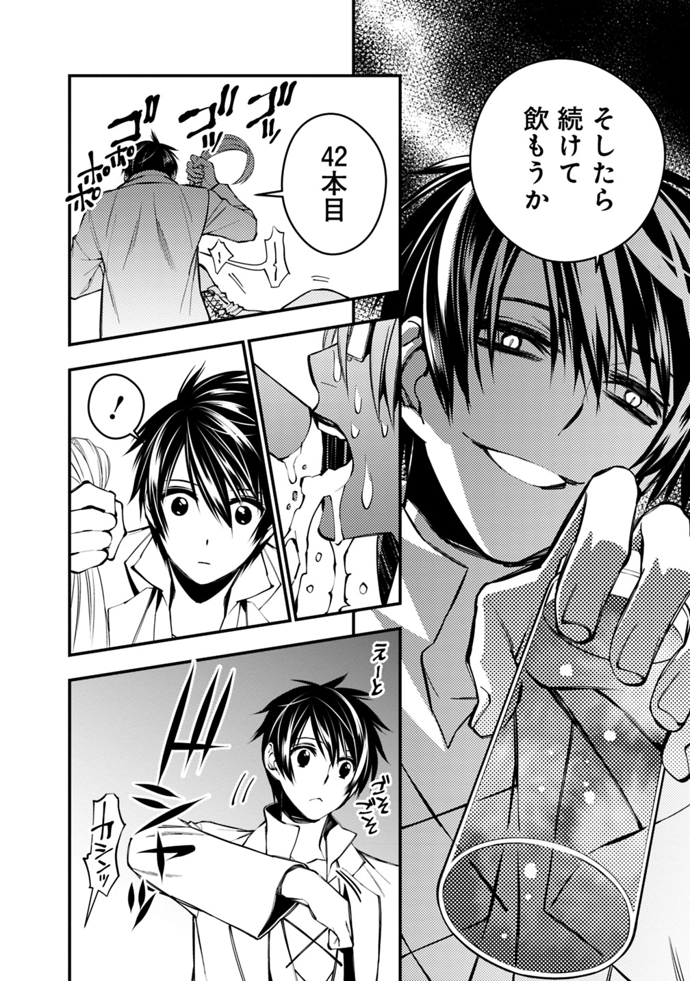 Fukushuu o Koinegau Saikyou Yuusha wa, Yami no Chikara de Senmetsu Musou Suru Chap 19 - Next Chap 20