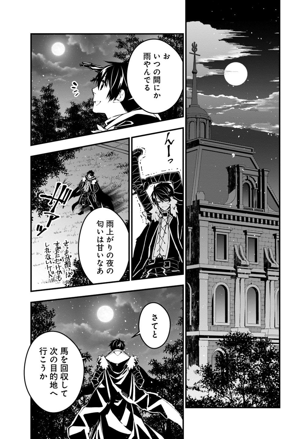 Fukushuu o Koinegau Saikyou Yuusha wa, Yami no Chikara de Senmetsu Musou Suru Chap 19 - Next Chap 20