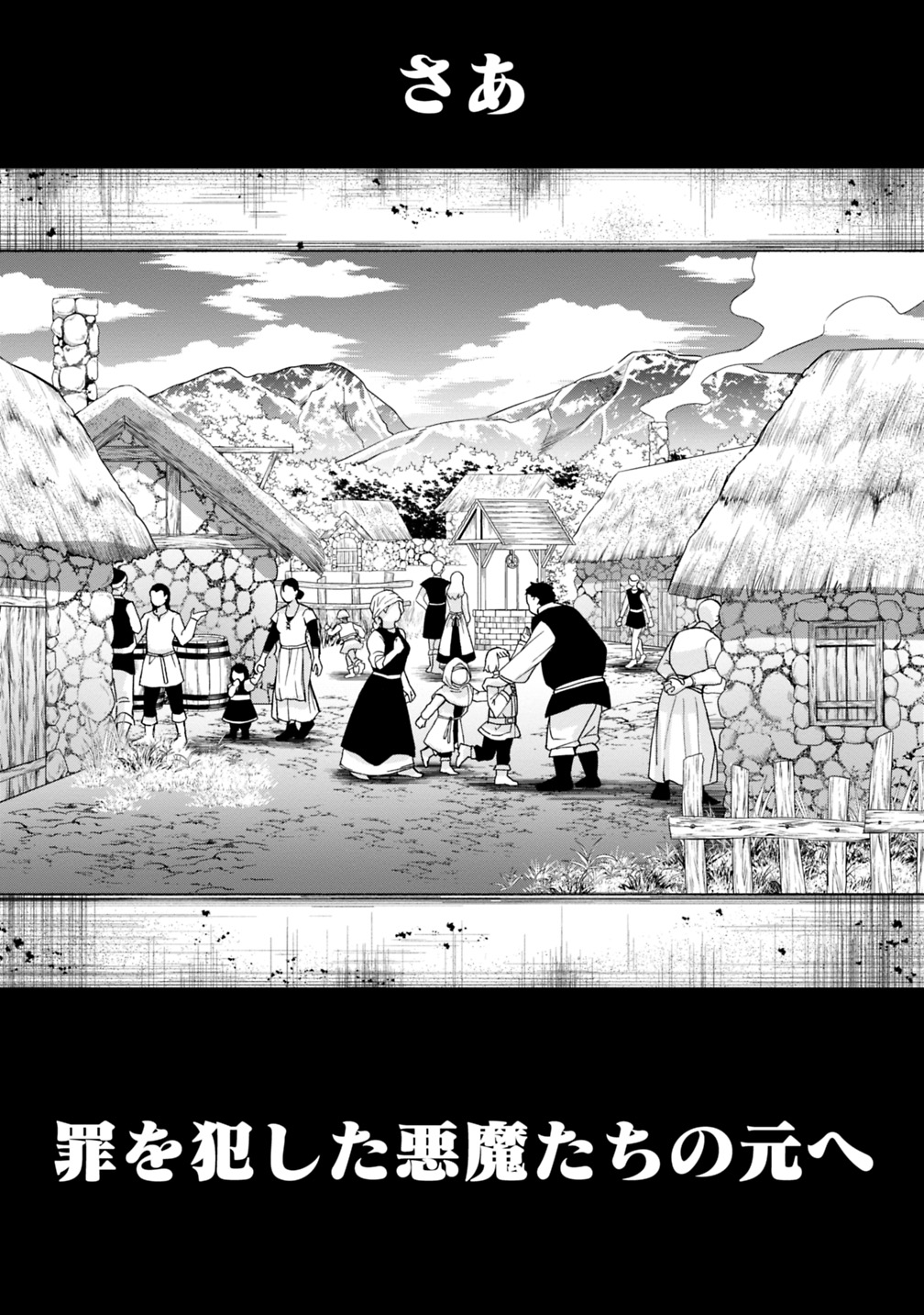 Fukushuu o Koinegau Saikyou Yuusha wa, Yami no Chikara de Senmetsu Musou Suru Chap 19 - Next Chap 20