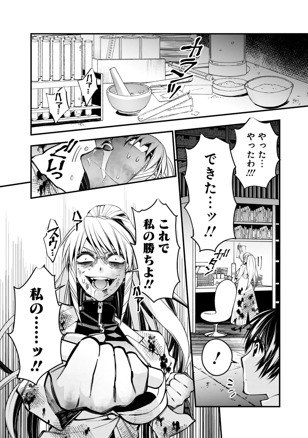 Fukushuu o Koinegau Saikyou Yuusha wa, Yami no Chikara de Senmetsu Musou Suru Chap 19 - Next Chap 20
