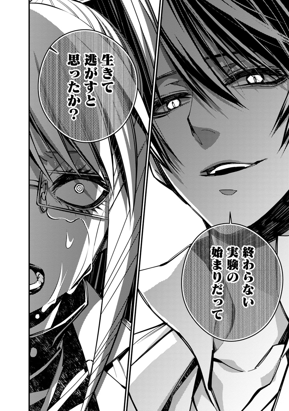 Fukushuu o Koinegau Saikyou Yuusha wa, Yami no Chikara de Senmetsu Musou Suru Chap 19 - Next Chap 20