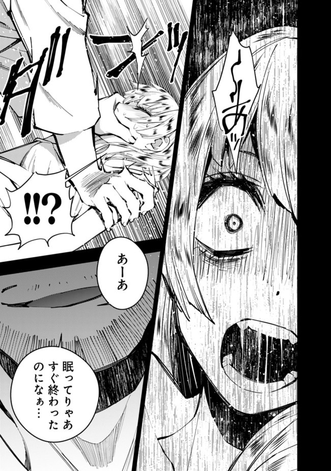 Fukushuu o Koinegau Saikyou Yuusha wa, Yami no Chikara de Senmetsu Musou Suru Chap 20 - Next Chap 21