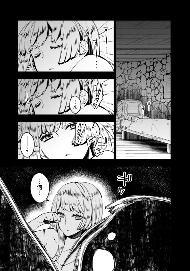 Fukushuu o Koinegau Saikyou Yuusha wa, Yami no Chikara de Senmetsu Musou Suru Chap 20 - Next Chap 21