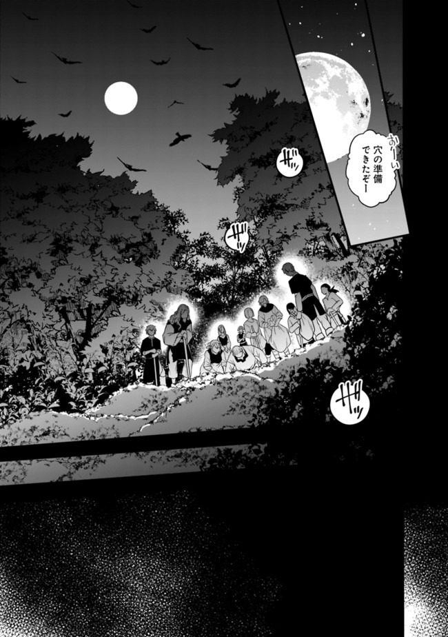 Fukushuu o Koinegau Saikyou Yuusha wa, Yami no Chikara de Senmetsu Musou Suru Chap 20 - Next Chap 21