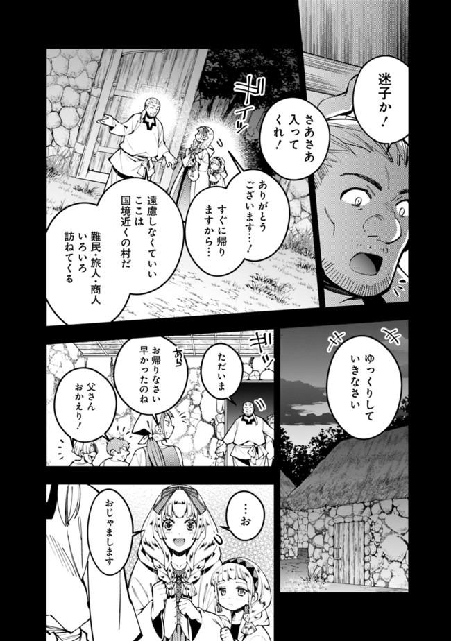 Fukushuu o Koinegau Saikyou Yuusha wa, Yami no Chikara de Senmetsu Musou Suru Chap 20 - Next Chap 21