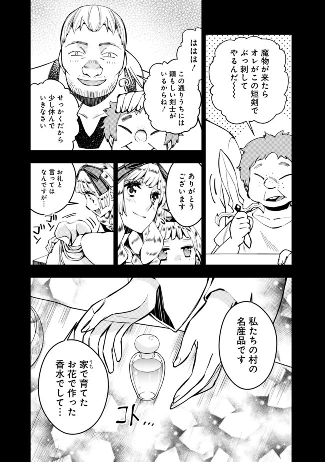 Fukushuu o Koinegau Saikyou Yuusha wa, Yami no Chikara de Senmetsu Musou Suru Chap 20 - Next Chap 21