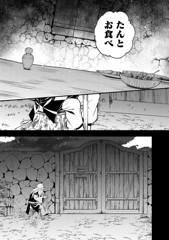 Fukushuu o Koinegau Saikyou Yuusha wa, Yami no Chikara de Senmetsu Musou Suru Chap 20 - Next Chap 21