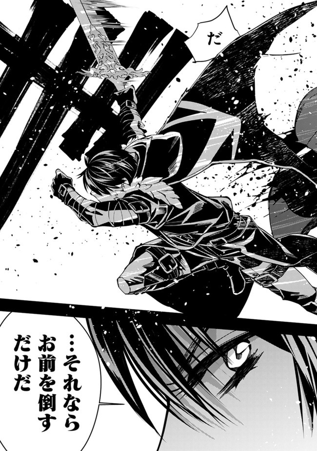 Fukushuu o Koinegau Saikyou Yuusha wa, Yami no Chikara de Senmetsu Musou Suru Chap 21 - Next Chap 22