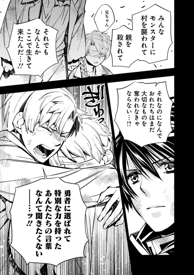 Fukushuu o Koinegau Saikyou Yuusha wa, Yami no Chikara de Senmetsu Musou Suru Chap 21 - Next Chap 22